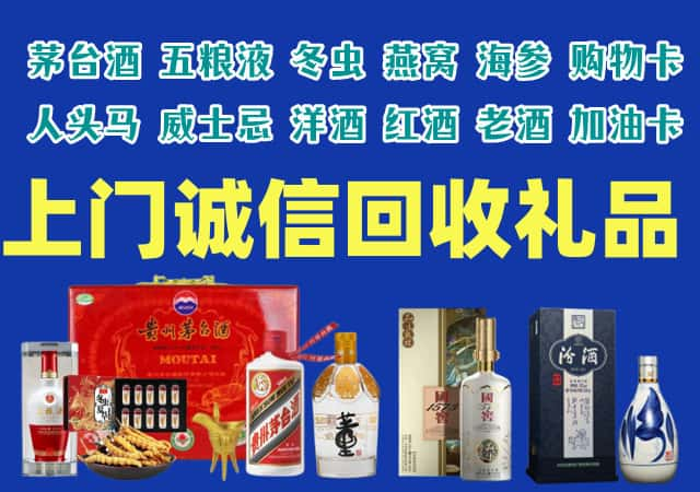 深圳市盐田烟酒回收店